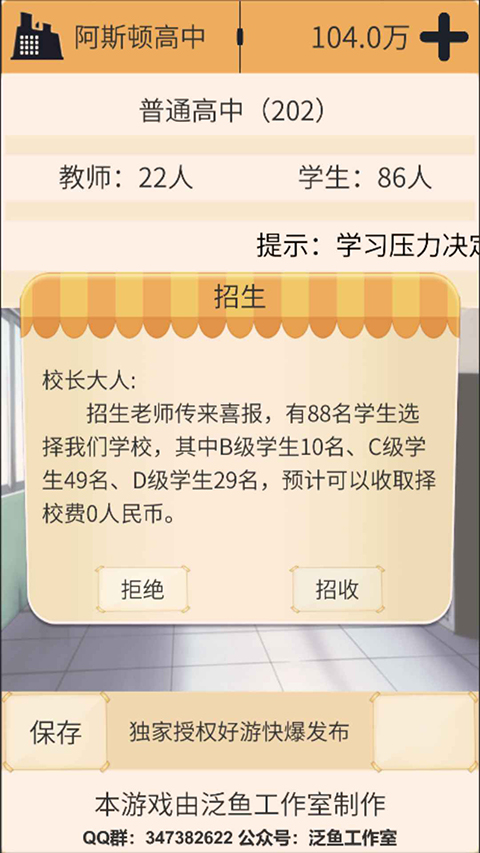 以校之名截图(4)