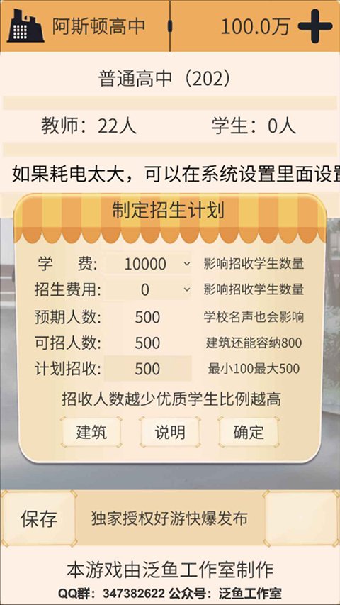 以校之名免广告截图(3)