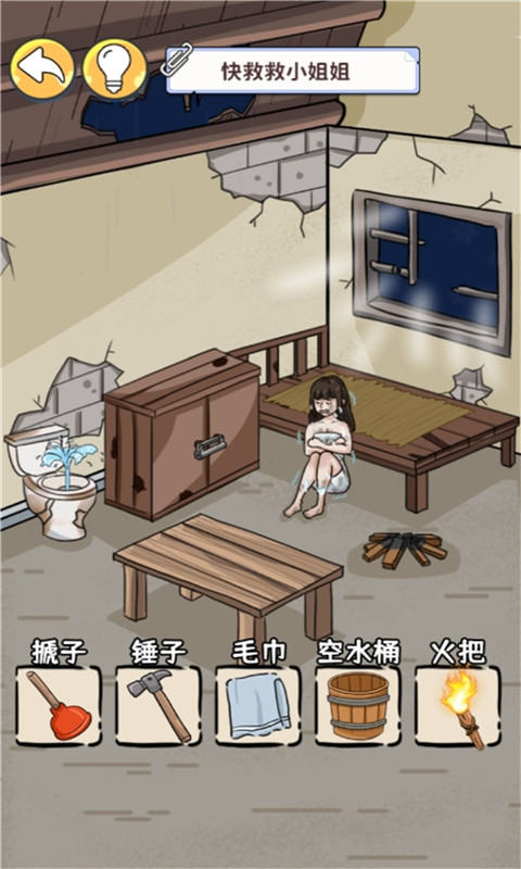 眼神这么好截图(2)