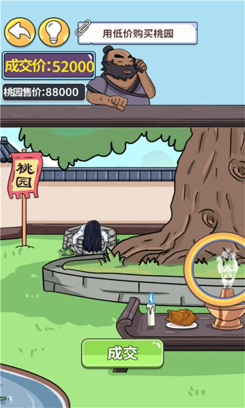 眼神这么好截图(4)