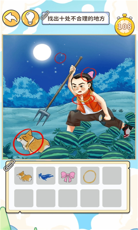 眼神这么好免广告截图(3)