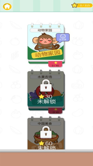 轮廓识别截图(4)