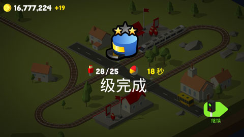 调度火车截图(5)