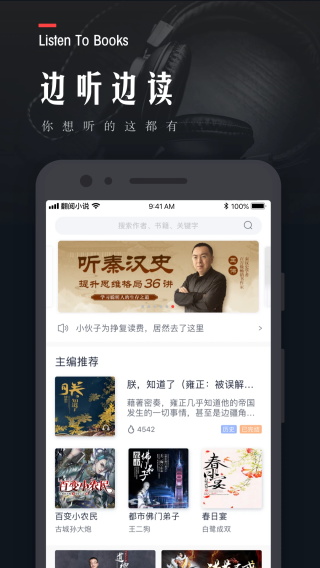 翻阅小说阅读模式截图(2)