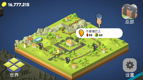 调度火车最新版截图(2)