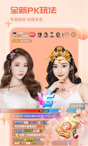 红人直播隐藏房间入口截图(4)