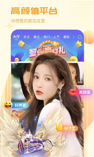 红人直播跳转入口截图(5)