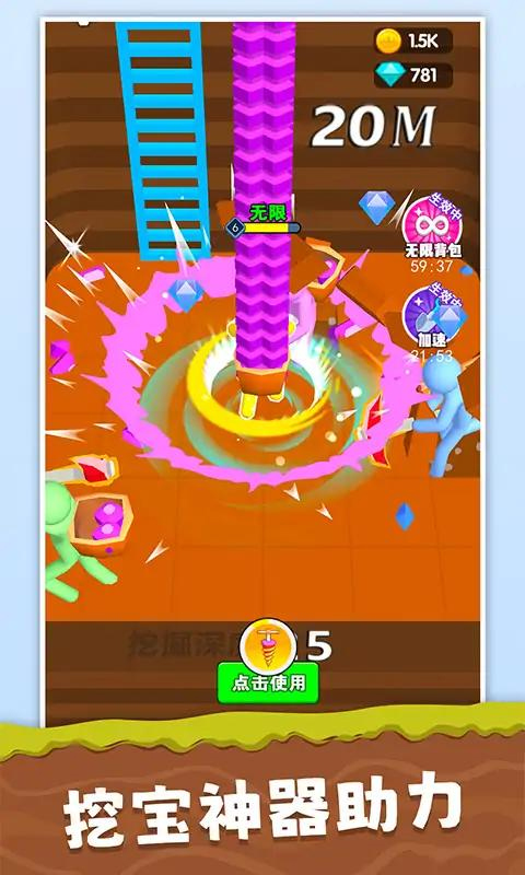 挖宝模拟器截图(1)