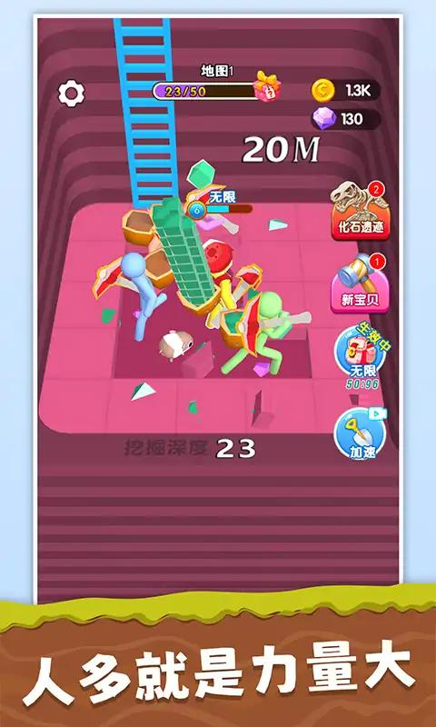 挖宝模拟器截图(2)