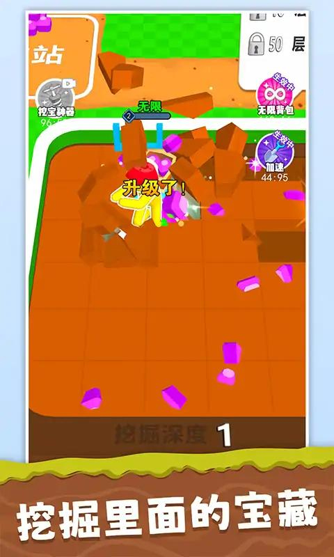 挖宝模拟器最新版截图(1)