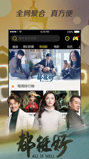 影视大全布丸截图(2)