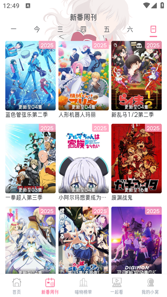 喵物次元去广告版截图(2)