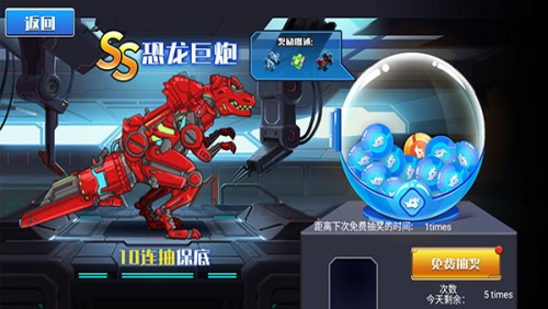 趣机械恐龙大挑战截图(2)