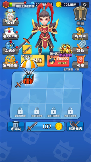 乱斗王者免广告版截图(1)