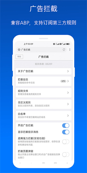 X浏览器手机版截图(5)