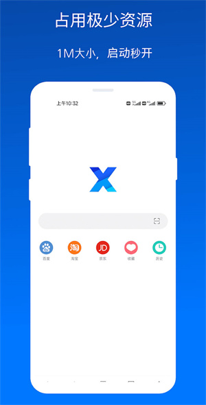 X浏览器手机版截图(1)