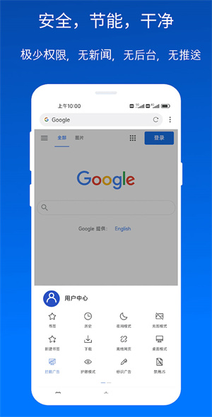 X浏览器最新版本截图(4)