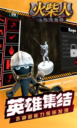 火柴人之传奇英雄3d版截图(4)