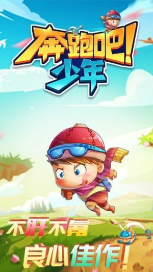 奔跑吧少年2025截图(2)