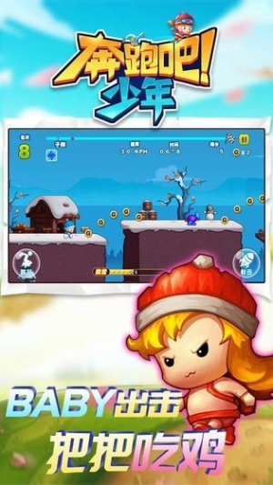 奔跑吧少年2025截图(3)