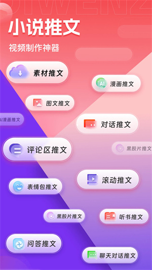推文助手免vip版截图(3)