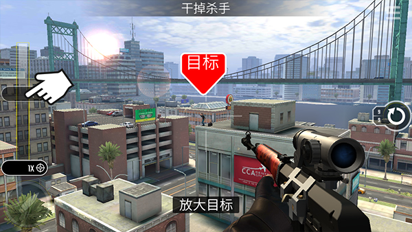终极狙击手截图(1)