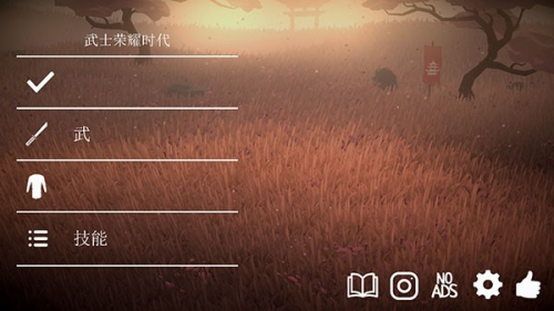 武士荣耀时代截图(3)