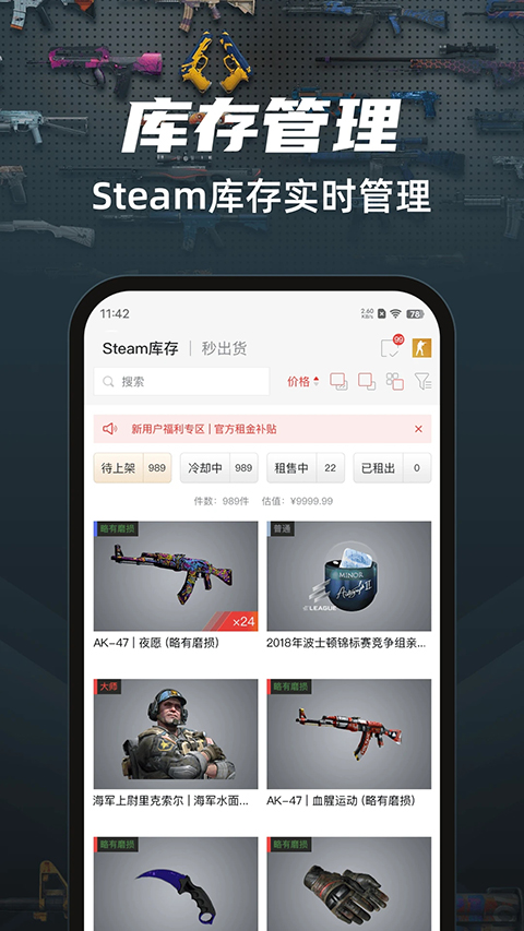 悠悠有品截图(3)