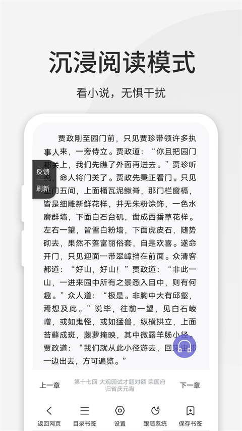 乐感浏览器普通版截图(1)