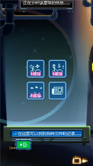 绿色星球2截图(2)