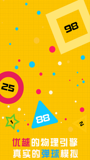 波波弹射截图(4)