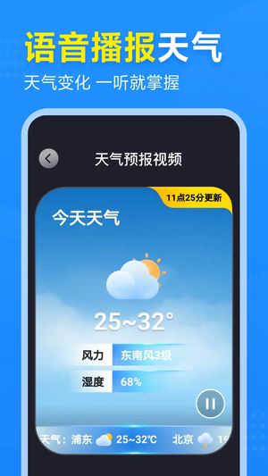 2345天气王截图(1)