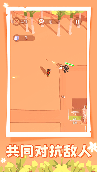 人类大战僵尸截图(3)