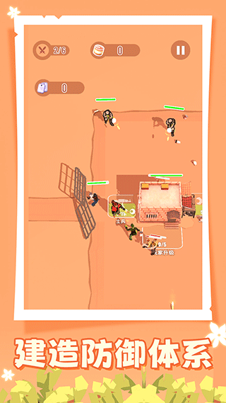 人类大战僵尸截图(5)