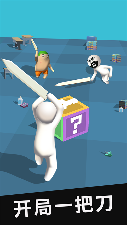 我的大刀四十米截图(2)