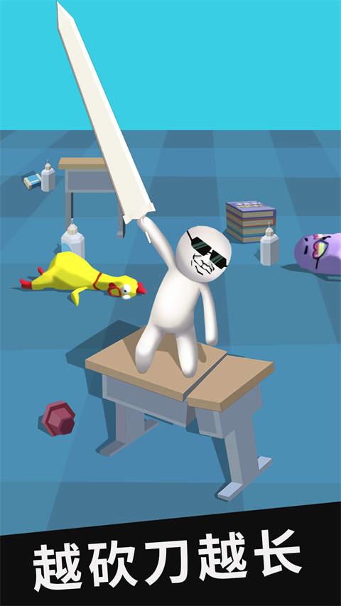 我的大刀四十米截图(1)