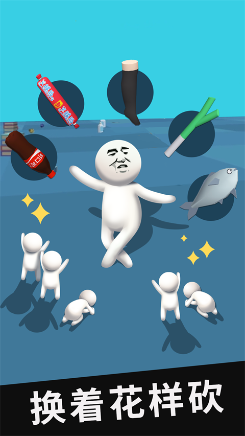 我的大刀四十米截图(3)