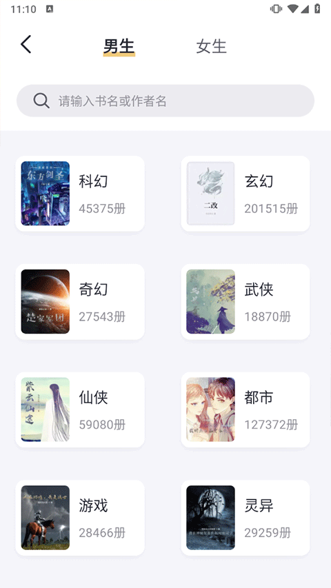 几何小说最新版截图(3)