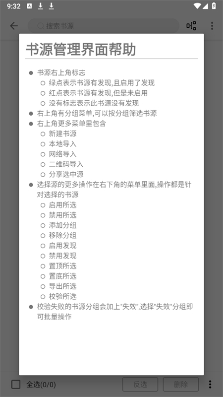 笔风阅读免费版截图(2)