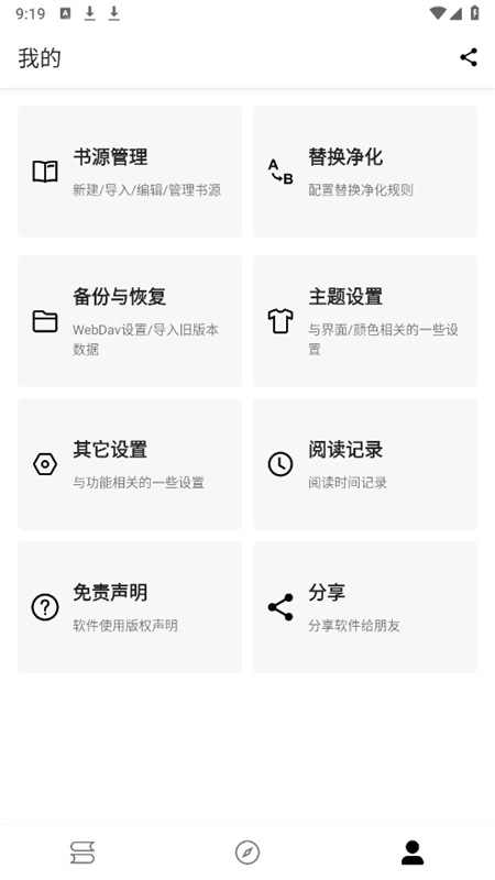 笔风阅读免费版截图(4)