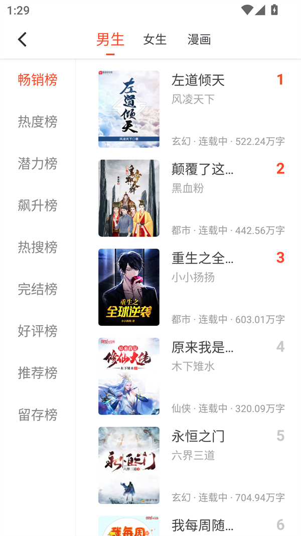 52追书大全免费版截图(2)