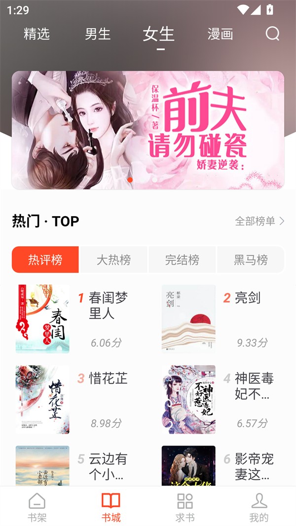 52追书大全免费版截图(1)