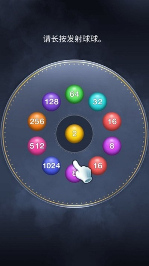 2048弹珠截图(1)