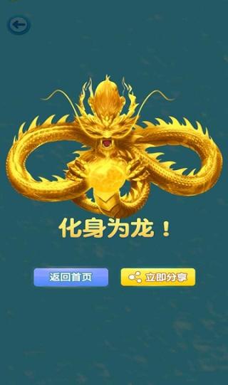 进击的蝌蚪截图(1)