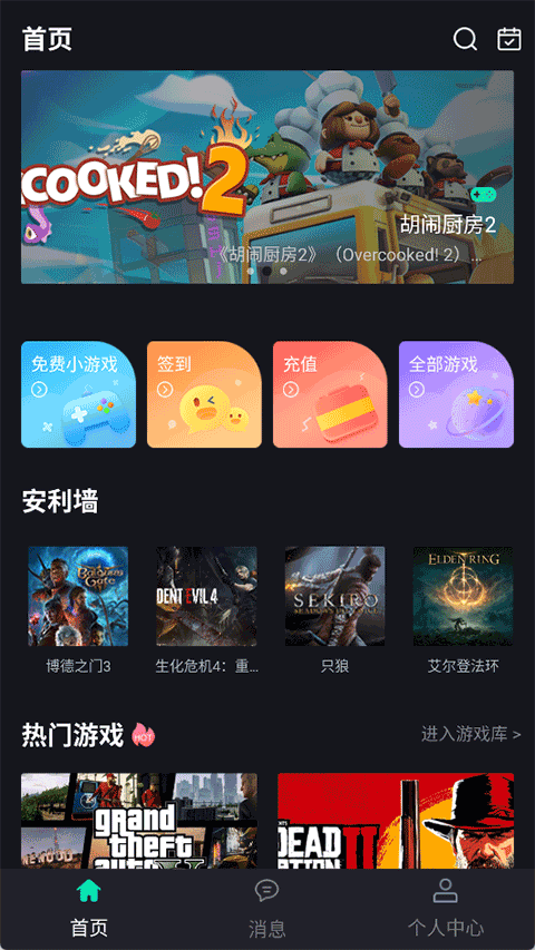 酷卡云游戏tv版截图(3)
