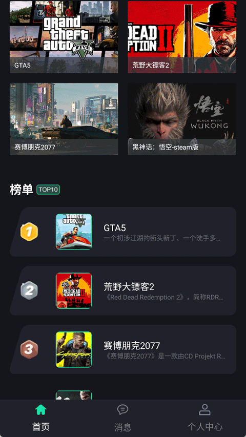 酷卡云游戏tv版截图(5)