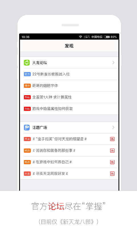 畅游+截图(5)