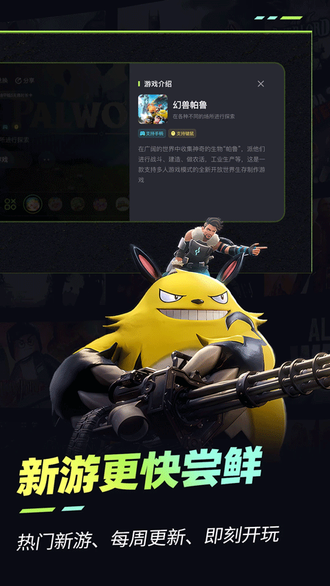 乐享快游免费会员版截图(1)