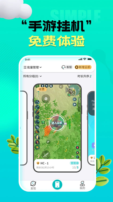 川川云手机截图(2)