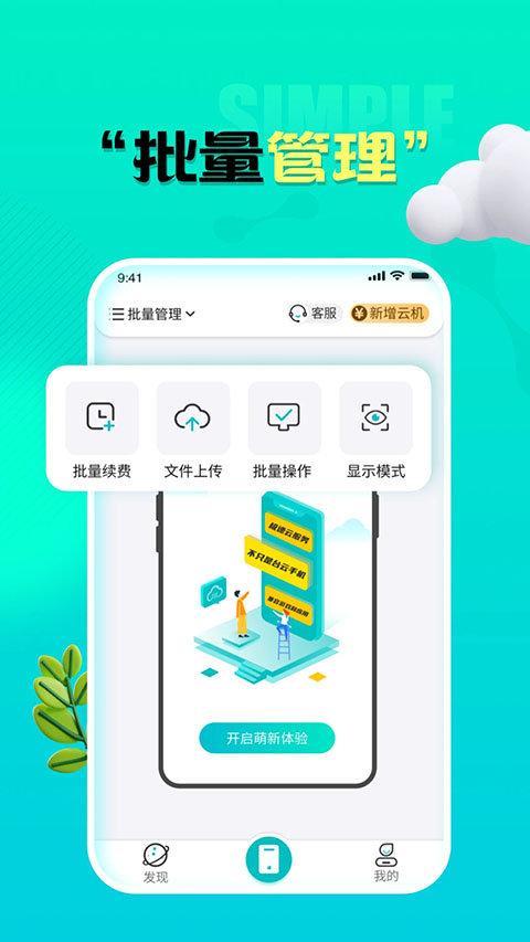 川川云手机截图(5)